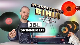 JBL SPINNER BT Black (JBLSPINNERBTBLK) - відео 1