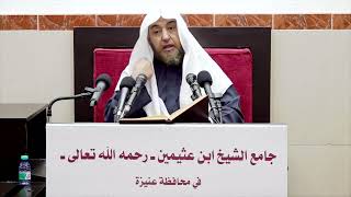 صورة 103- التعليق على صحيح مسلم كتاب الطهارة- فضيلة الشيخ أ د سامي بن محمد الصقير- 30 جمادى الأولى 1444هـ