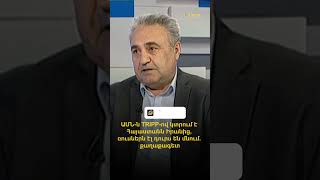 ԱՄՆ-ն TRIPP-ով կտրում է Հայաստանն Իրանից, ռուսներն էլ դուրս են մնում․ քաղաքագետ