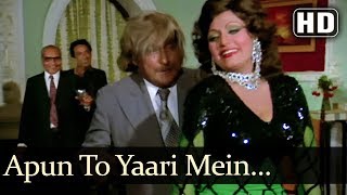 Apun Toh Yaari Mein (HD) - Harfan Maulaa Song - Ashok Kumar - Bindu - Anwar Hussain - Filmigaane