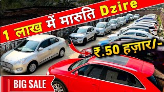 1 लाख में मारुति Dzire🤩 | Patna Car Bazar Second Hand | Cheapest Used Cars In Bihar