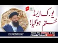 Uric Acid Khatam Ho Gaya