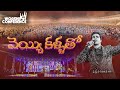 Veyi Kallatho Worship Conference 23 Telugu Christian Song Raj Prakash Paul Jessy Paul