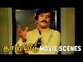 இப்படி விட்டு போறியே Thai Veedu Movie Scenes Rajinikanth Anita R
