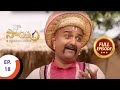 Mere Sai న సాయి Ep 18 Full Episode