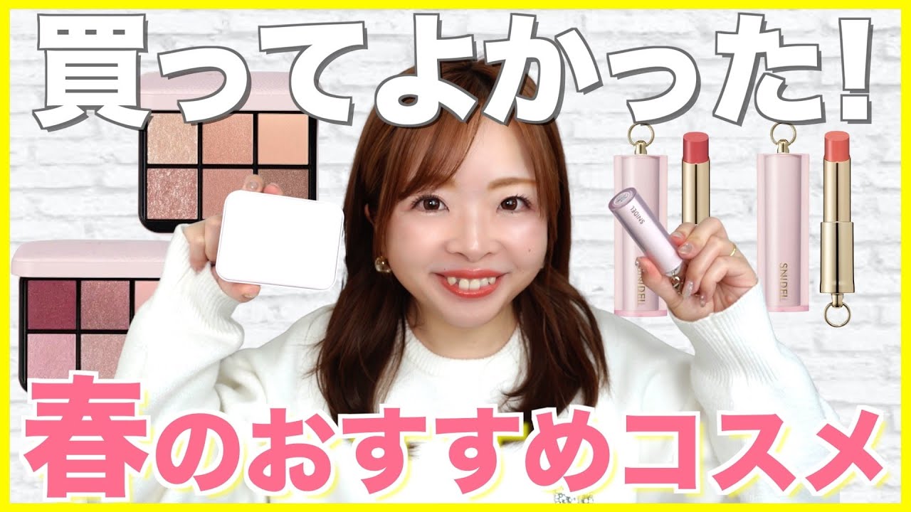 【2025春コスメ】買ってよかった✨！イエベ春ブルベ夏の新作コスメ購入品開封🌸パーソナルカラー別紹介も🙌