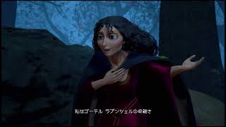 ラプンツェル