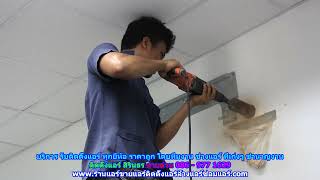 #ติดตั้งแอร์สว่างวีระวงศ์ ทุกยี่ห้อ สายด่วน 086   977 1629 #ติดตั้งแอร์บ้านสว่างวีระวงศ์ ราคาถูก