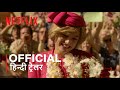 The Crown Season 4 | Official Hindi Trailer | Netflix | हिन्दी ट्रेलर