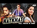 Natkhat Full Movie In Hindi | Aashish Raj, Rukshar Dhillon, Pradeep Rawat
