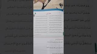 النص الشعري هذا أبي لغتي الصف السادس