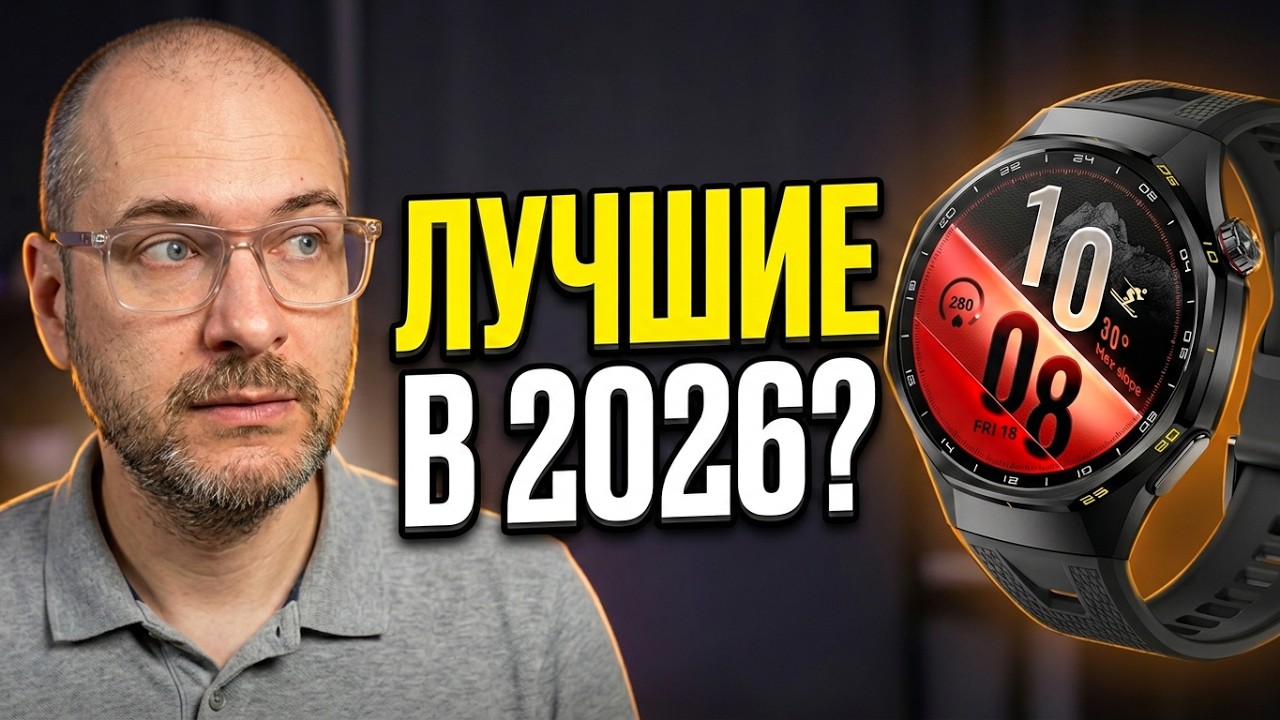 HUAWEI WATCH GT 7 ОБЗОР БЕЗ ВОДЫ | ЛУЧШИЕ В СВОЕМ КЛАССЕ