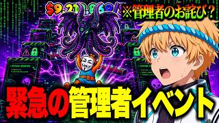🔴ジャンプマップの管理者イベントで奇跡を起こす配信！緊急開催！管理者のお詫び！？【ブレインロット】【フォートナイト】