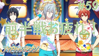 【アイナナ第三部/初見実況】Part 59『身勝手な共感』(第三部 第18章 3話)
