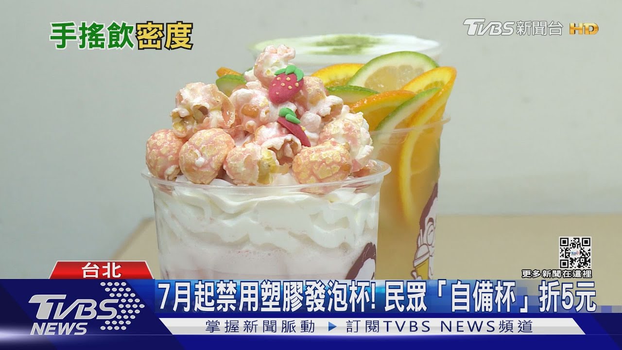 一年狂喝12億杯!全台飲料店9個月增1338家