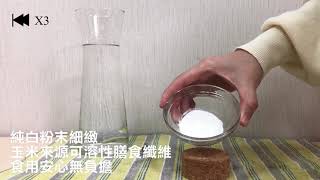 水變纖維大解密，隱形的健康魔法
