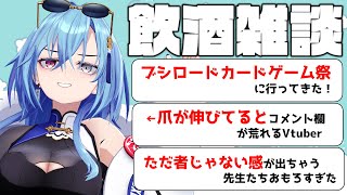 【#雑談 】どう？ゴールデンウィーク楽しんでる？【#春雨麗女 #あおぎり高校】のサムネイル