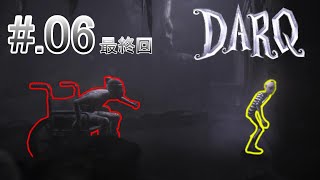 #06[悪夢から逃れられない]DARQを実況プレイ