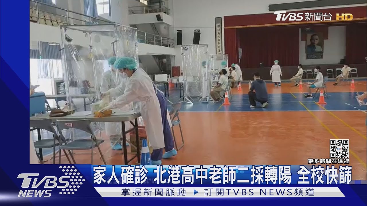 家人確診!北港高中老師二採轉陽 全校快篩