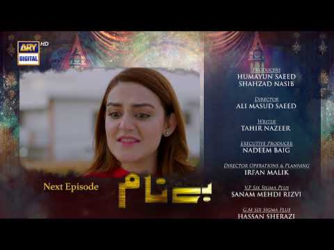 Benaam Episode 58 - Teaser - ARY Digital Drama