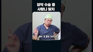 이런 경우에는 절대 사랑니 뽑지 마세요! #shorts