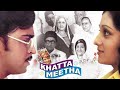 Khatta Meetha(1978), Full Hindi Movie,  Ashok Kumar , Pearl Padamsee l Best Facts And Review