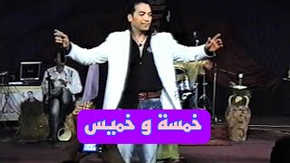 Imed essrawi tèl 00216 98690016 عماد الصراوي خمسة وخميسة
