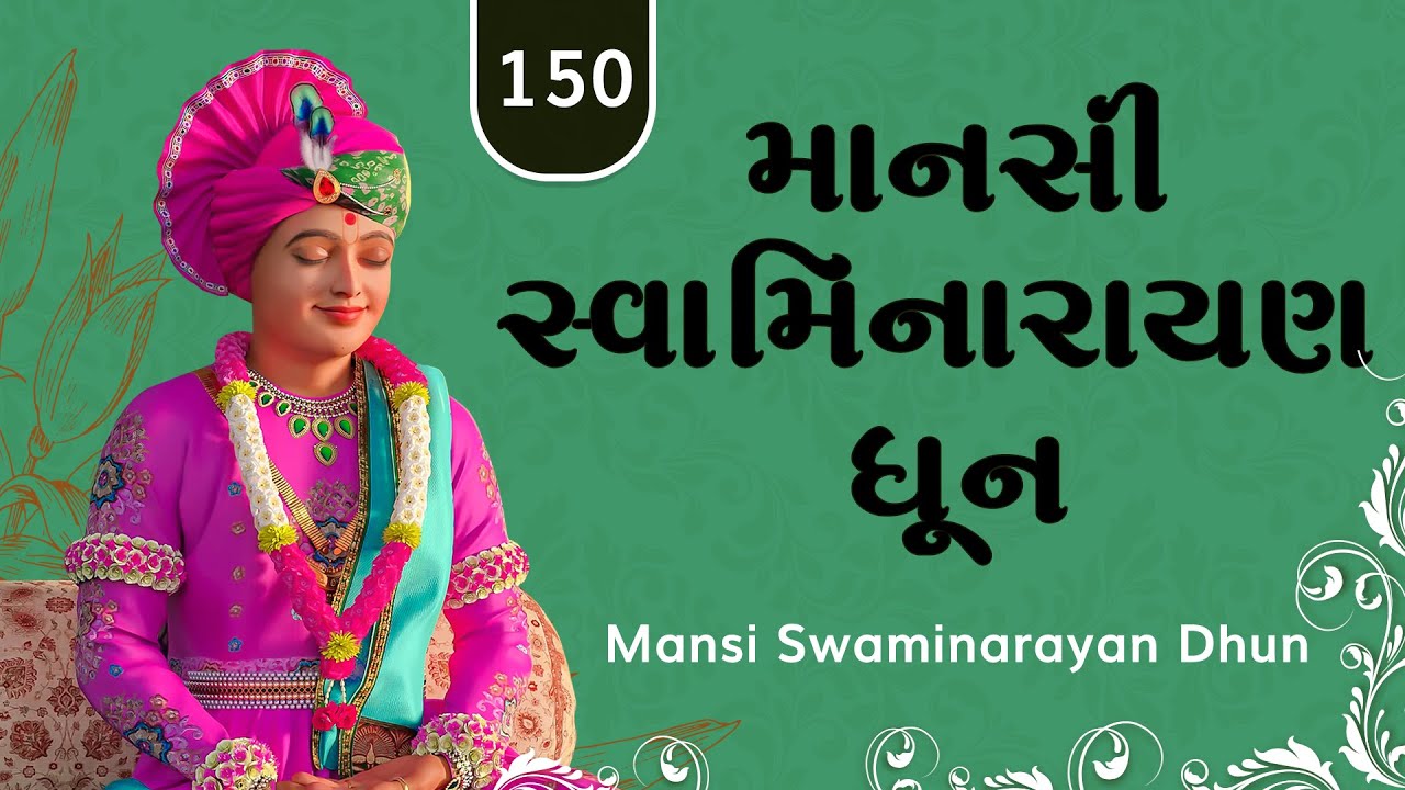 Mansi Swaminarayan Dhun
