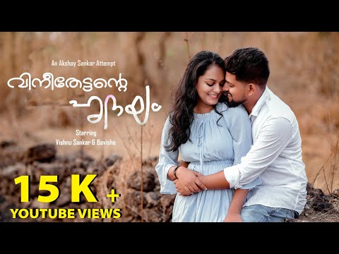 VINEETHETTANTE HRIDAYAM | MALAYALAM ROMANTIC SHORT FILM | AKSHAY SANKAR KS | 2022