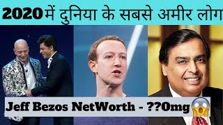 Top 10 Richest Man in the World in 2020 | दुनिया के सबसे अमीर लोग 2020 में | DOWNLOAD THIS VIDEO IN MP3, M4A, WEBM, MP4, 3GP ETC