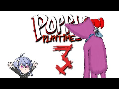 【POPPY PLAYTIME #3】These toys need a good ol' spanky wanky