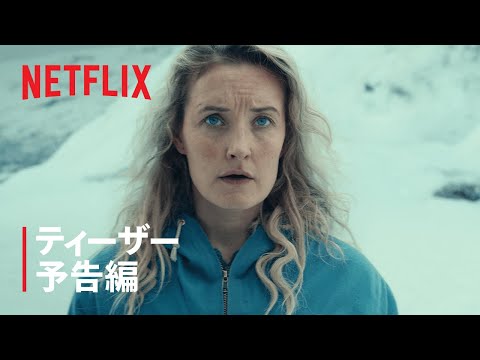 トロール2 Video2