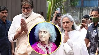Pandit Shivkumar Sharma Funeral : Amitabh Bachchan Jaya Bachchan का Emotional Tribute FULL VIDEO