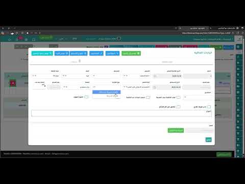 أنواع الفواتير في SmartPro ERP | ضريبية وضريبية مبسطة