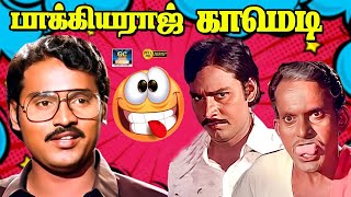 Download lagu ஐயோ..! இது பசு மாடா அத மறந்து போய்டோமே 😜😉 | Bhagyaraj | Radhika | Bayangara Sirippu 🤣 | 4K mp3 Download lagu ஐயோ..! இது பசு மாடா அத மறந்து போய்டோமே 😜😉 | Bhagyaraj | Radhika | Bayangara Sirippu 🤣 | 4K mp3