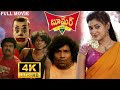 Boomer Uncle Latest Telugu Horror Comedy Full Movie Yogi Babu Oviya 2024 South Dubbed Movies