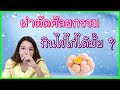ร้อยไหม คอ ล ลา เจน