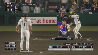プロ野球スピリッツ2019_20190812204649