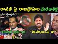 Jada Sravan Kumar Press Meet On Prashna Ravan Cases Trolls Prashna Ravan Arrest Trolls
