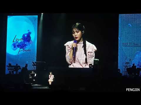 191207 아이유 IU Love Poem - 무릎 (Knees) in Singapore (싱가폴 콘서트)