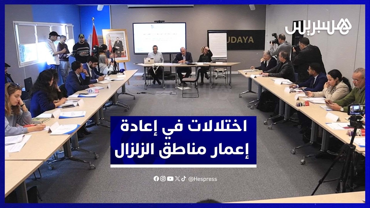 "ترانسبرانسي" تختبر "تناقضات كبرى" ترافق عملية إعادة الإعمار في مناطق الزلزال thumbnail