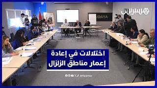 "ترانسبرانسي" تختبر "تناقضات كبرى" ترافق عملية إعادة الإعمار في مناطق الزلزال thumbnail