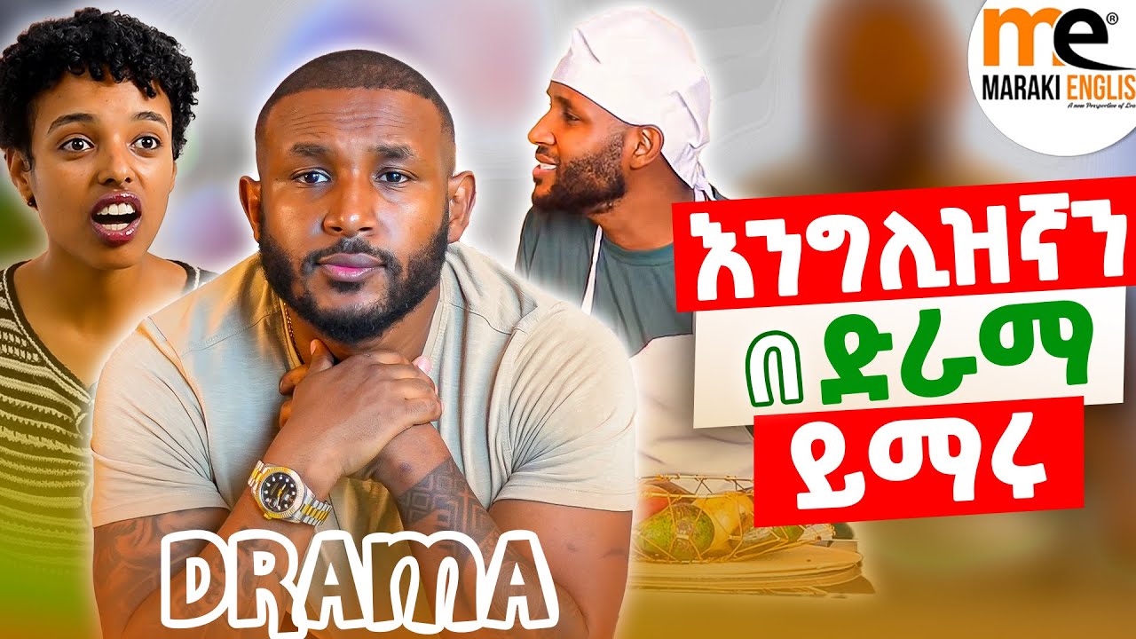 English through drama