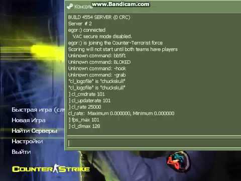 Cs 1. Консоль кс 1. 6 коды для стрельбы. Как настроить стрельбу в кс 1. Настроили стрельбу в кс красивая надпись.