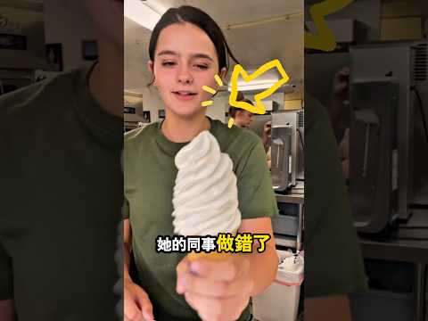 冰淇淋店統一的傳統