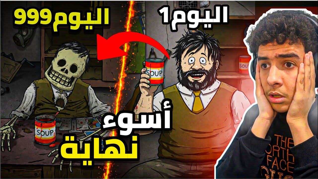 الهروب المستحيل من انفجار نووي! 💥😱 هل نجوت؟|60 SECONDS