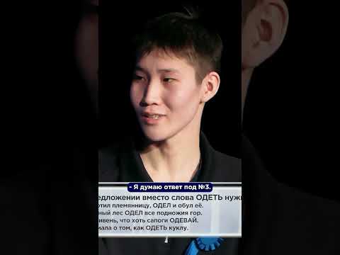 Одеть или НАдеть?🤔