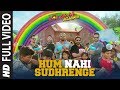 Golmaal Again: Hum Nahi Sudhrenge Full Song | Ajay Devgn | Parineeti| Arshad | Tusshar |Shreyas|Tabu