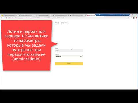 1С:Аналитика, установка и запуск сервера 1С:Аналитики