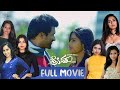 Kannada Full Film Movie New 2024 Premam 2two Kannada Full Film Vinay Ratnasiddi Film Movie